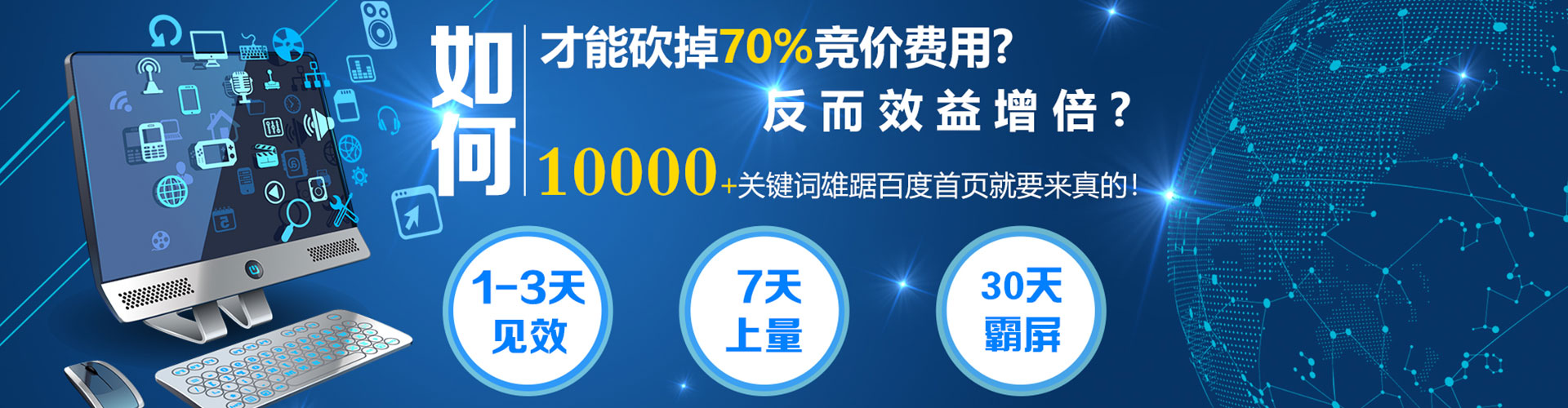 勉县百度网络推广